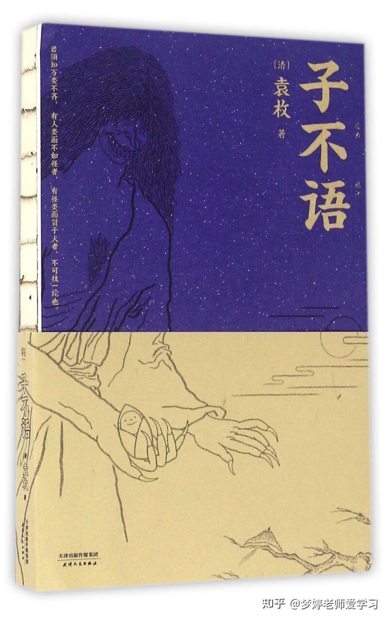 俗译《子不语》第一卷——南昌士人 - 知乎
