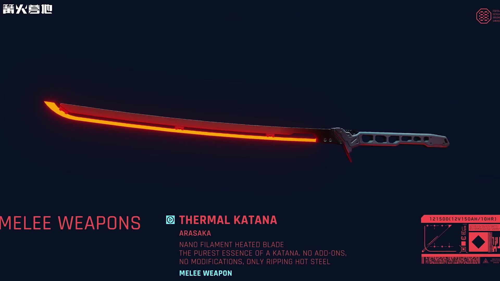 【高能时刻2077地图攻略组】赛博朋克2077传奇武器地点—武士刀