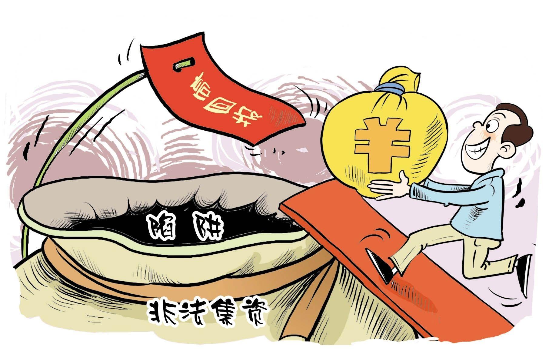 非法期货交易涉罪分析