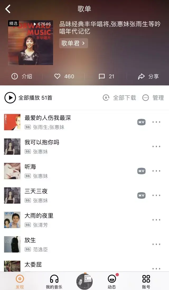 如何评价网易云音乐和虾米互换版权?