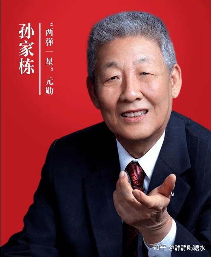 孙家栋元宵节因哈工大食堂的红烧肉留下来,没想到这改变他的一生 - 知乎