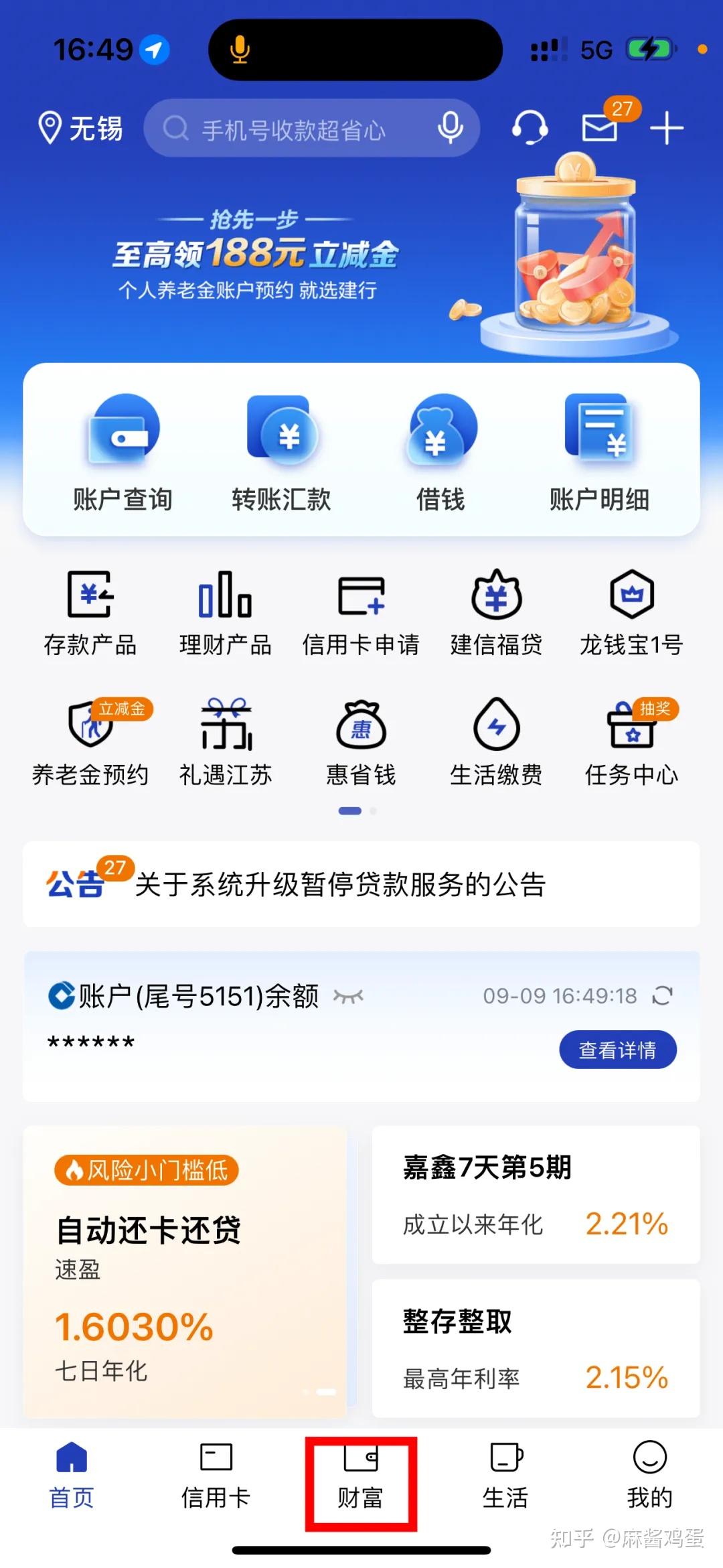 建行“惠懂你”快速提高净资产（AUM值），保姆级教程！ - 知乎