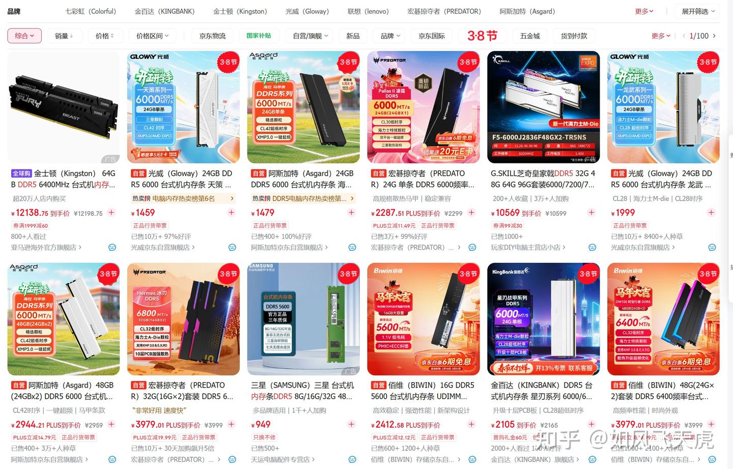 单条24GB vs 双条16GBx2谁更强,实测多项生产力+游戏,结果出人意料