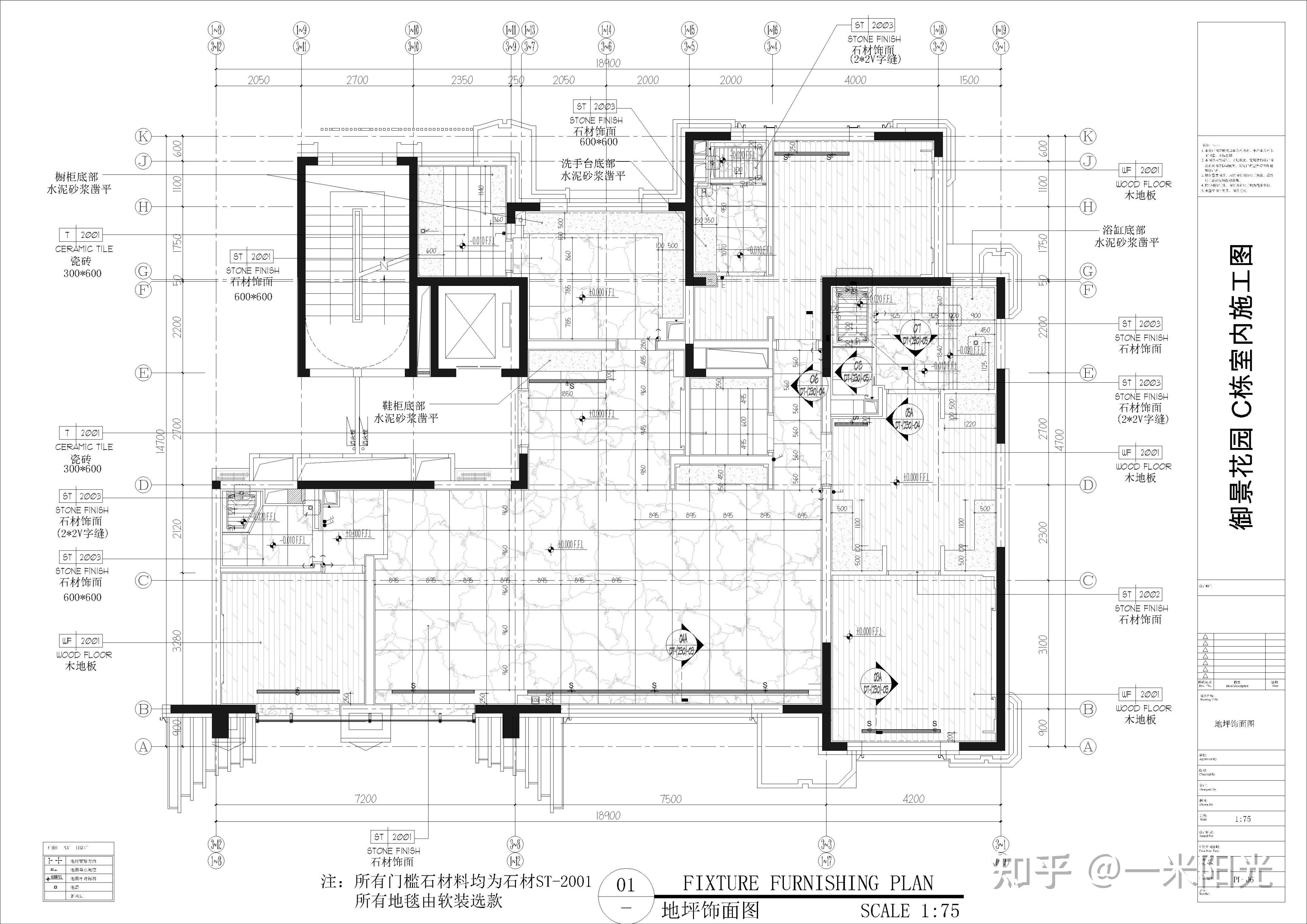 深化施工图案例