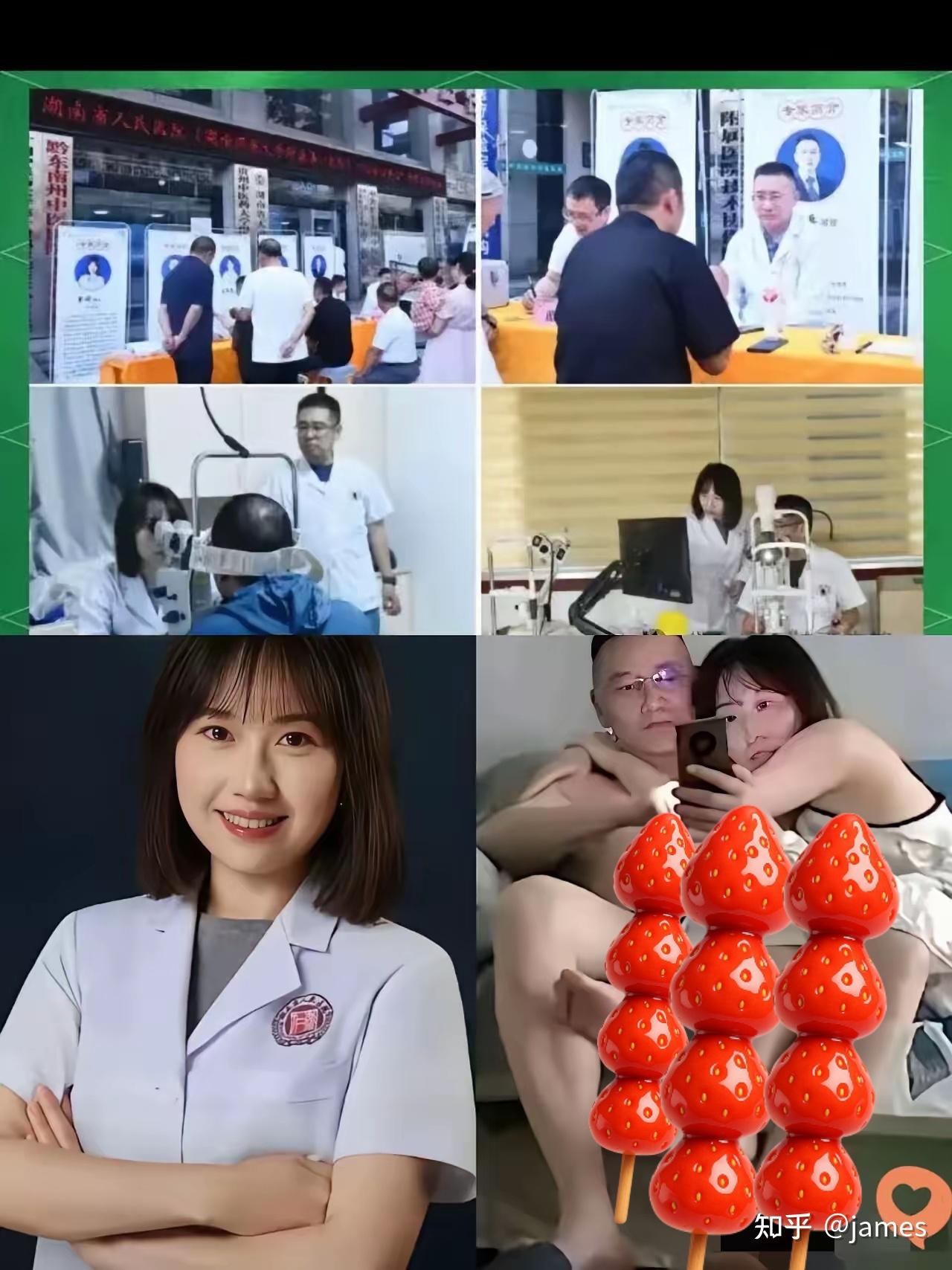 全网都在找：省人民医院副院长和眼科女副主任17分钟完整版- 知乎