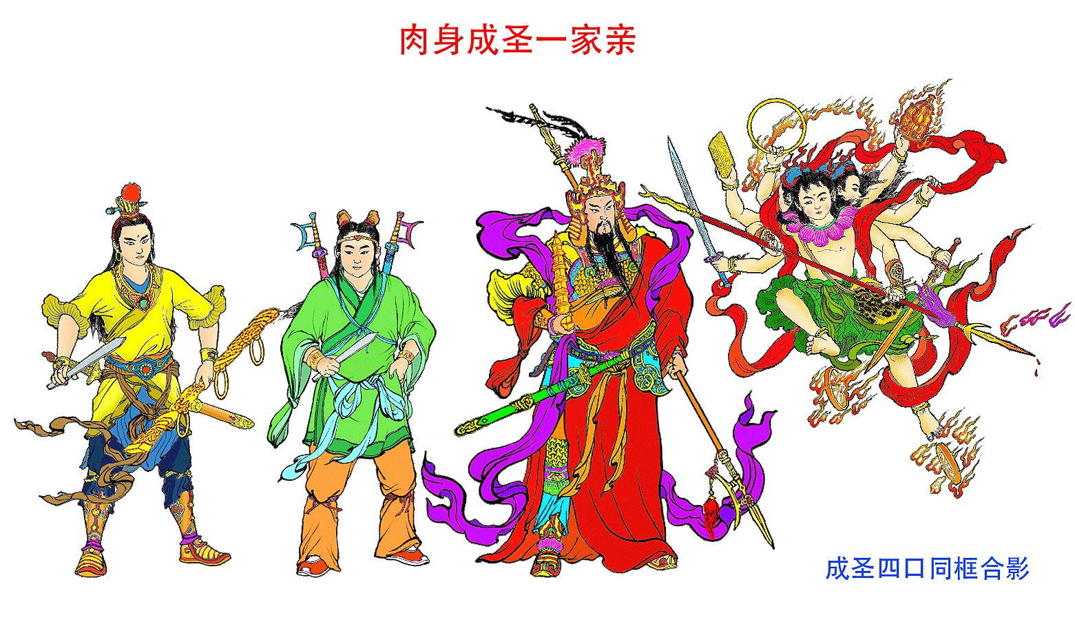 《封神演义》图文:托塔天王李靖、金吒、木吒、哪吒,一家肉身成圣;韦护(古画、民国连环画) - 知乎