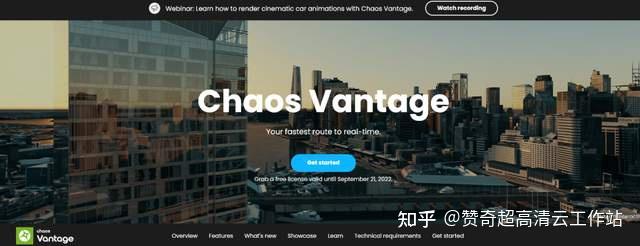 Chaos Vantage渲染到底有多香?不体验怎么能知道 - 知乎