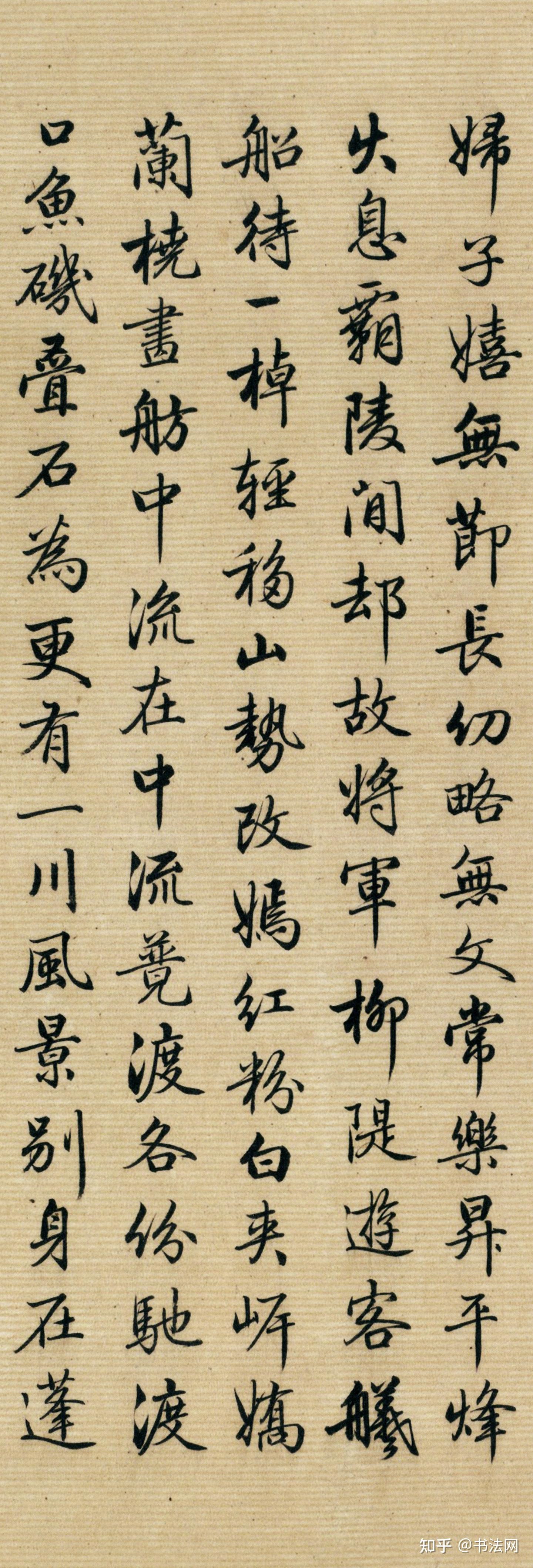 他的“标准行书”风靡300多年，乾隆甘心当他的“助理”，这字让专家们嫉妒了！ - 知乎