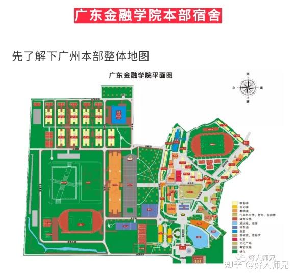 广东金融学院的宿舍条件如何?校区内有哪些生活设施? - 知乎