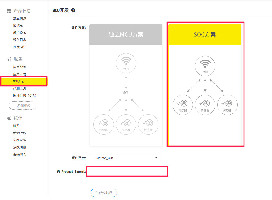 使用机智云平台远程控制esp8266 - 知乎