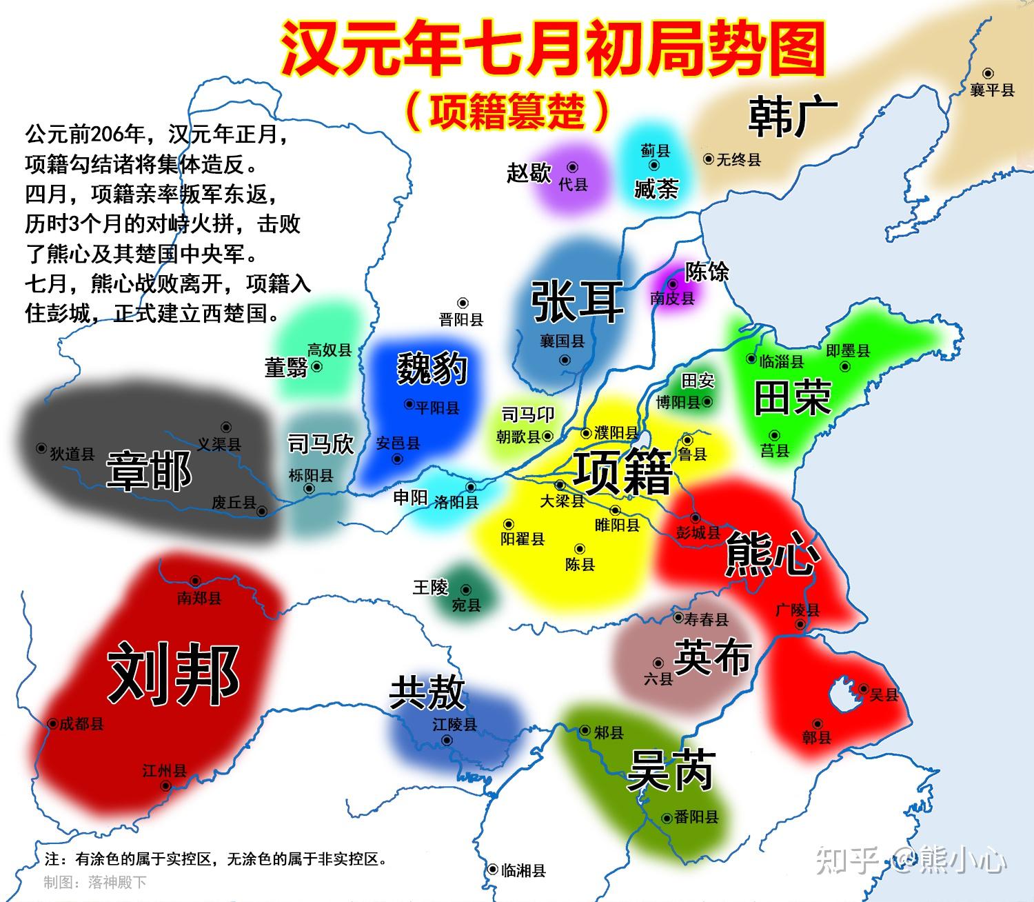 历史地图4秦末楚汉公元前206年汉元年七月项籍篡楚