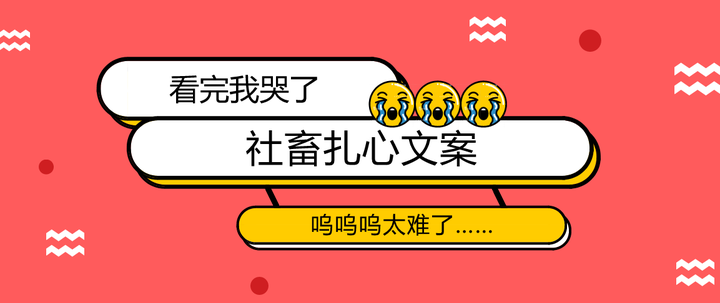 这些文案 社畜看了很扎心 知乎 这些文案 社畜看了很扎心 知乎