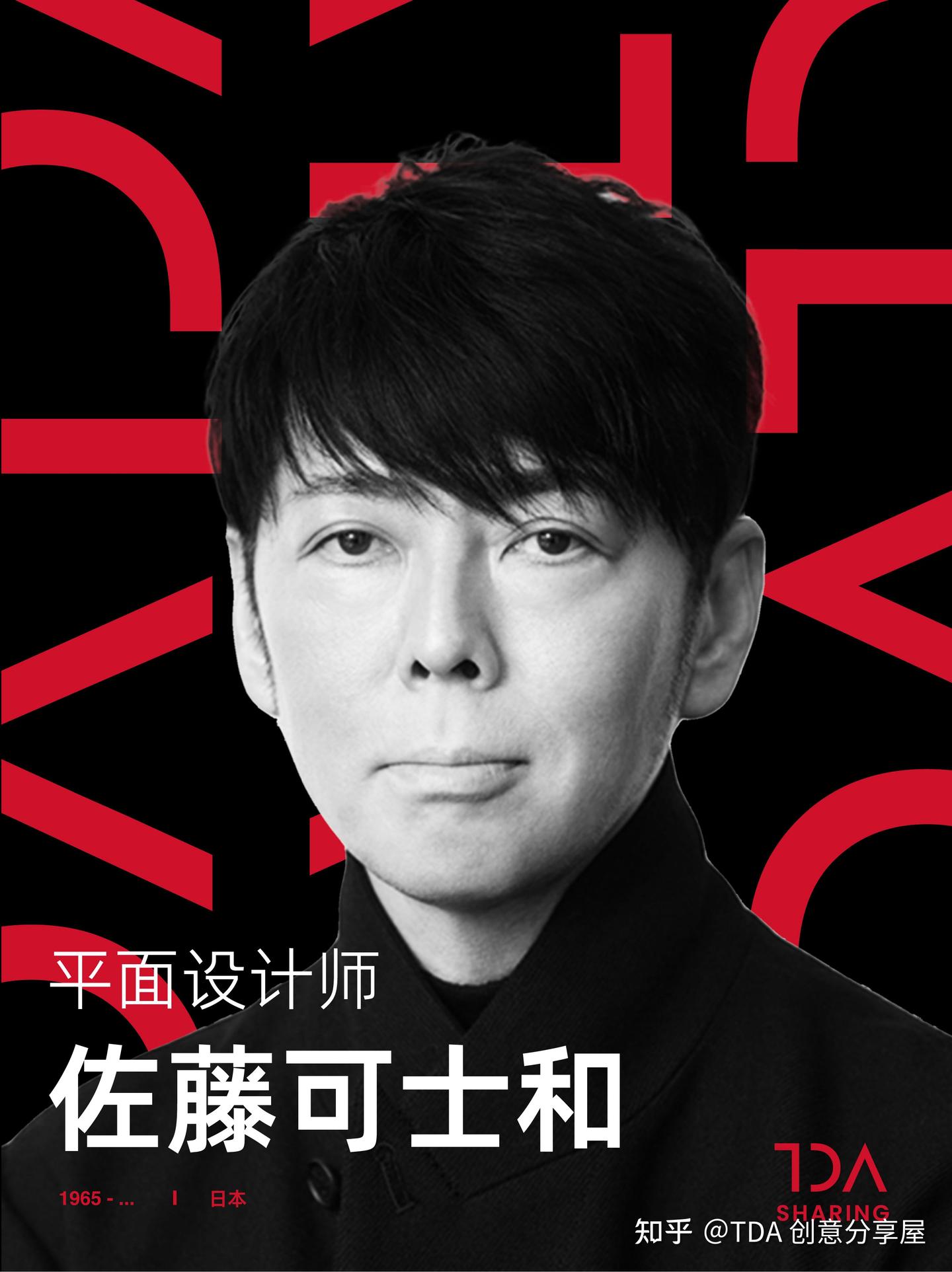 创意分享 ｜ 著名设计师 佐藤可士和 知乎 