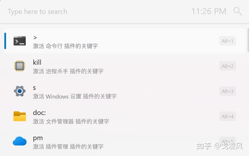 比Everything还要好用的开源工具