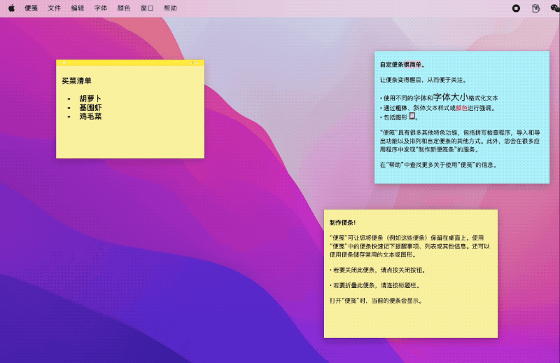 被忽略的系统内置好用小工具:便笺 - 知乎