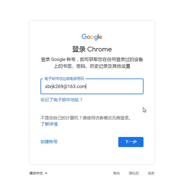 谷歌Chrome浏览器不能同步吗？——这几步轻松解决！