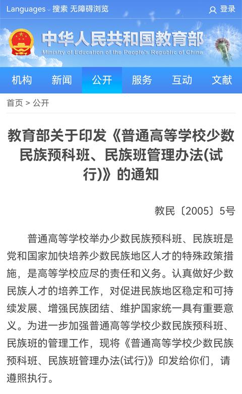 中国的教育体系中，为什么没有预科这一层级？