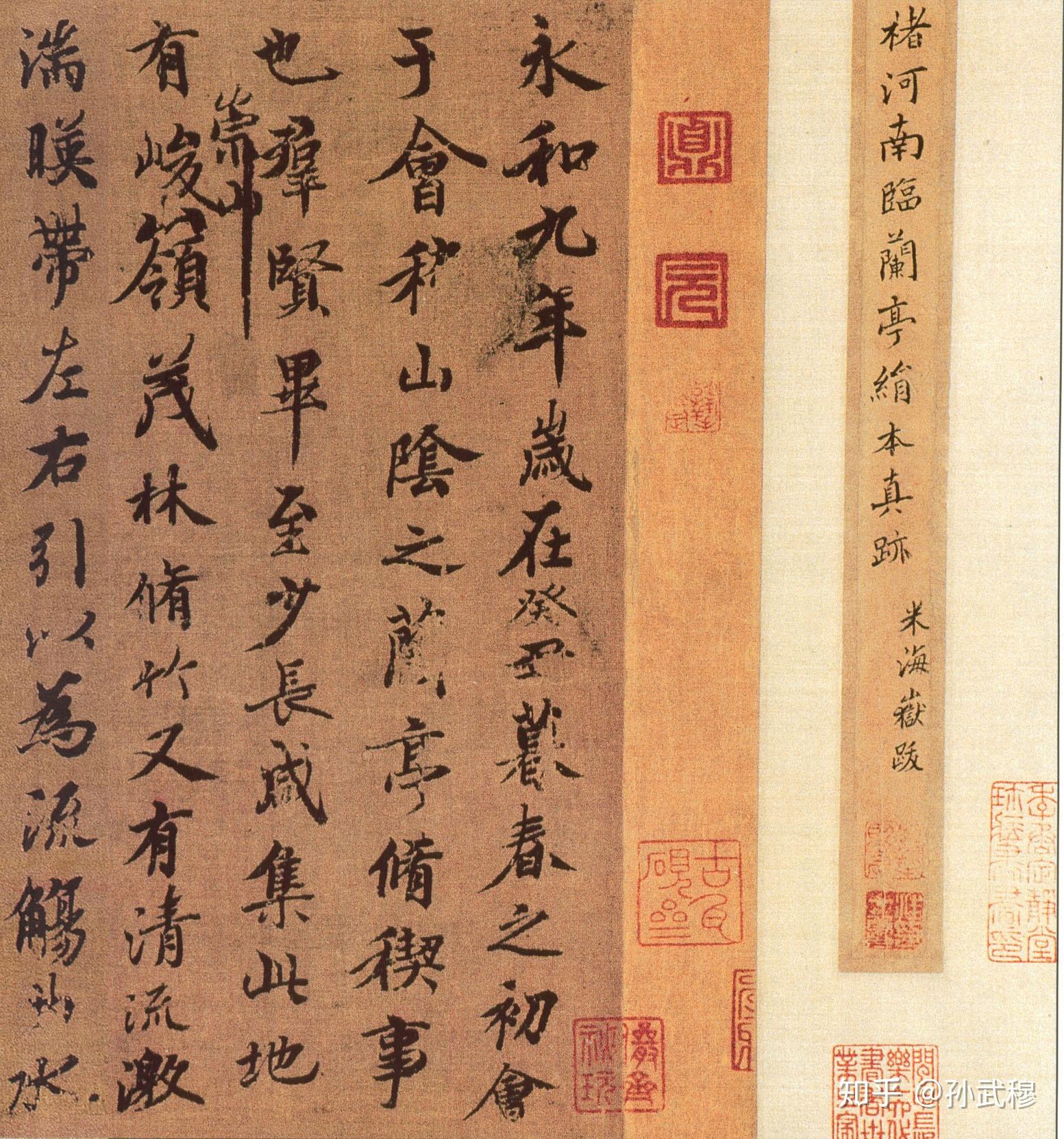 天下第一行书:王羲之《兰亭序》法帖版本全集 - 知乎