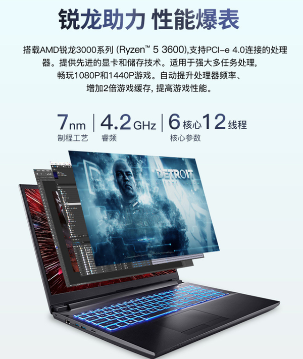 战神a7000电竞本144hz刷新率配rtx2070显卡