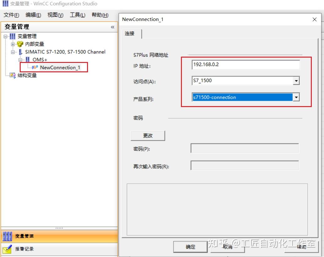  v16 wincc v7 5sp2 