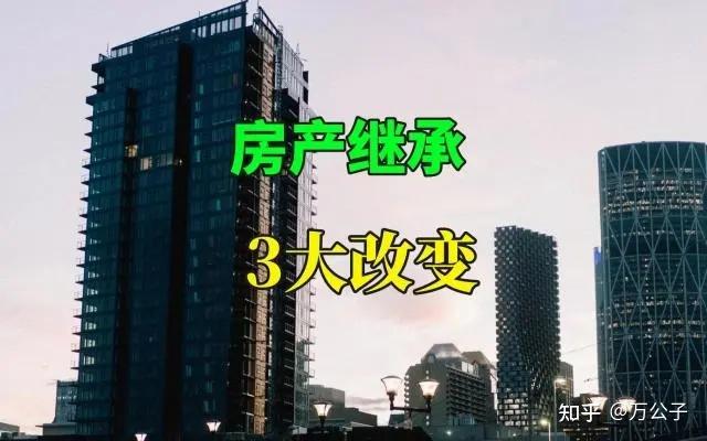 新规下，父母的房产过户给子女，“生前”与“身后”差别太大！建议收藏！ - 知乎