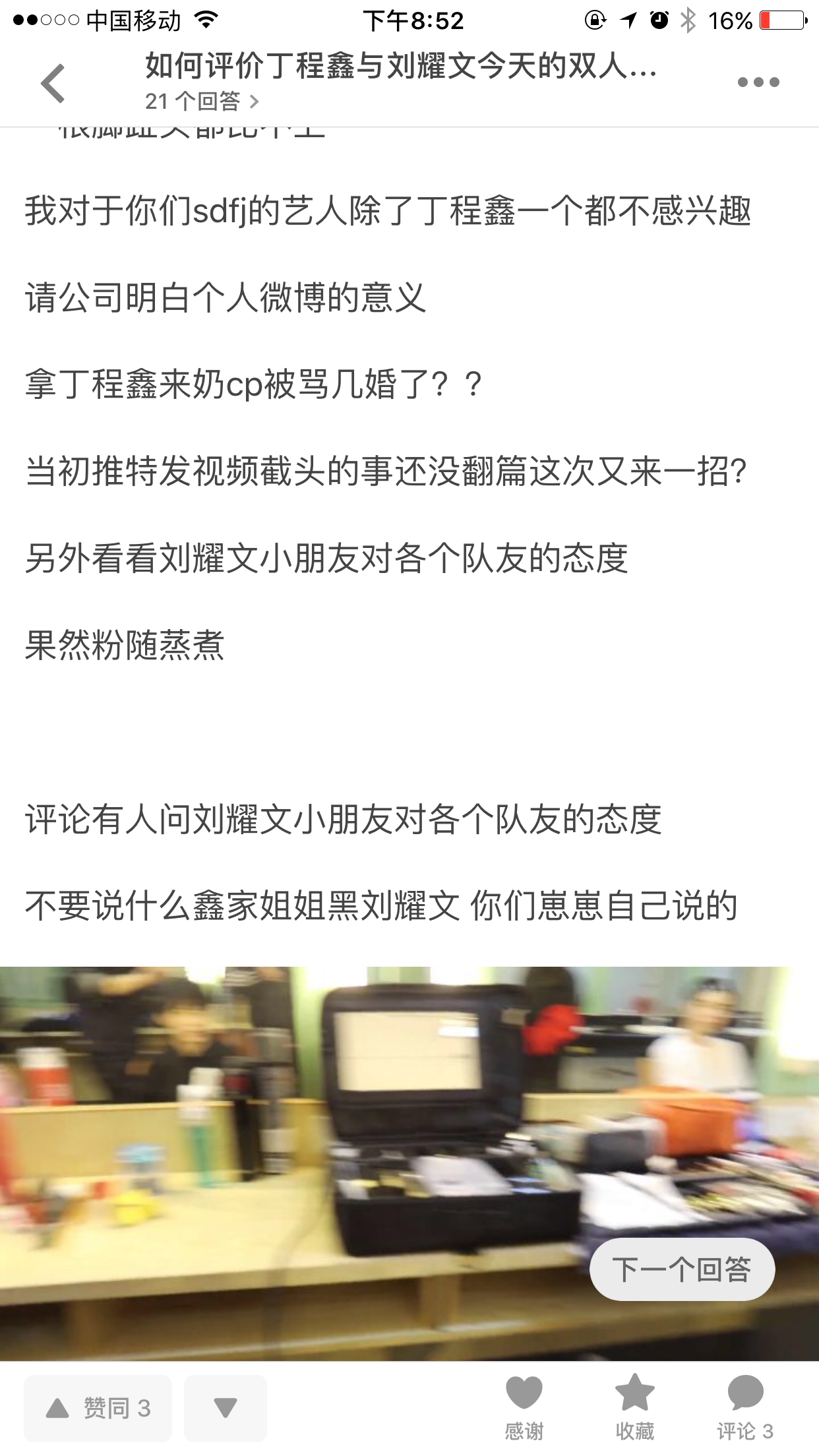 如何评价丁程鑫与刘耀文今天的双人舞视频事件