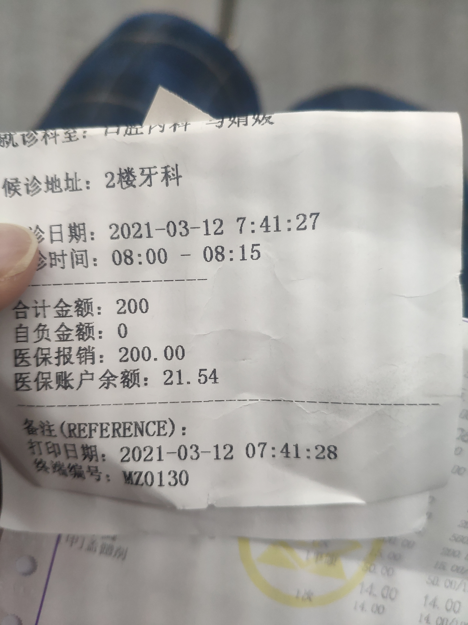 我选的是最后一个费用 :挂号费200(医保卡) 7730