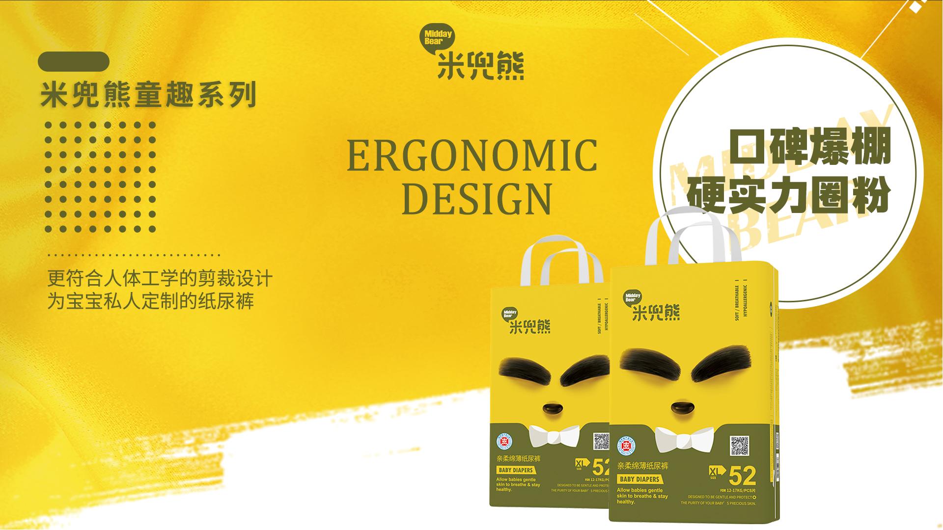 米兜熊怎么样童趣纸尿裤忠实粉丝上线解答