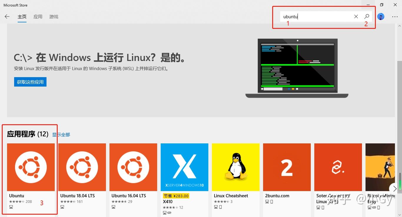 Ubuntu Win 如何在 win10 下使用 ubuntu 子系统! - 知乎