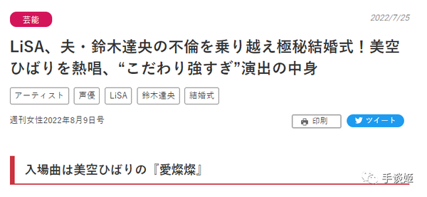 选择原谅 铃木达央出轨道歉后 Lisa与其秘密举办婚礼 知乎