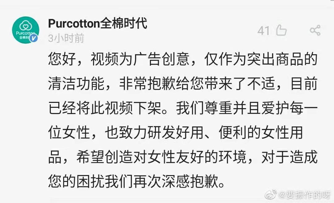 如何看待全棉时代广告被指侮辱女性其回应称为广告创意