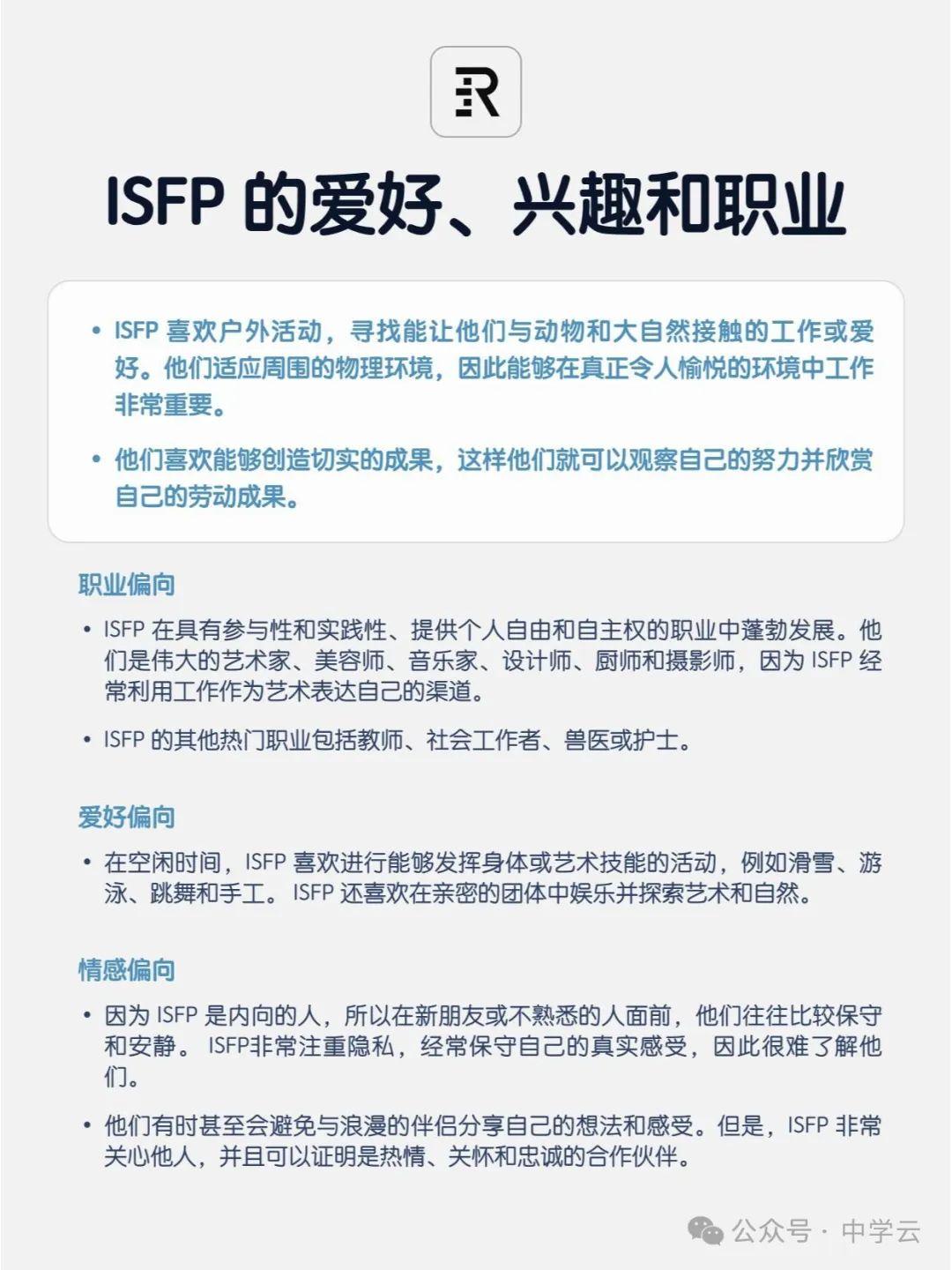 【ISFP人格】谁也走不进你的内心:冒险家 - 知乎