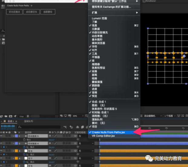 AE中Create Nulls From Path脚本的使用 知乎