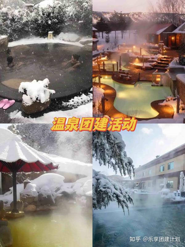 上海团建冬季泡汤好去处合集分享 - 知乎