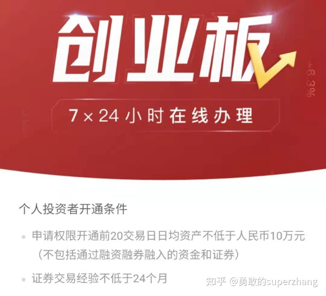 证券炒股开户(炒股证券公司开户)