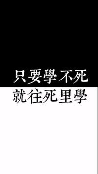 考研人都喜欢用的壁纸 你喜欢哪一款 知乎