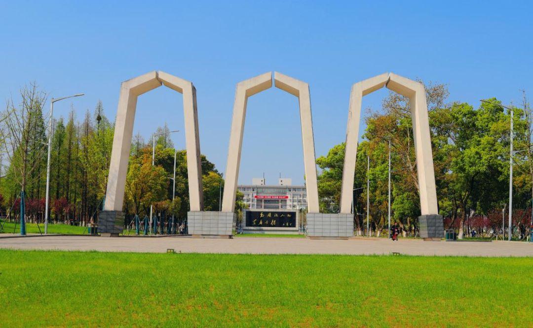 新晋双一流名校——湘潭大学的整体水平和学科实力怎么样?