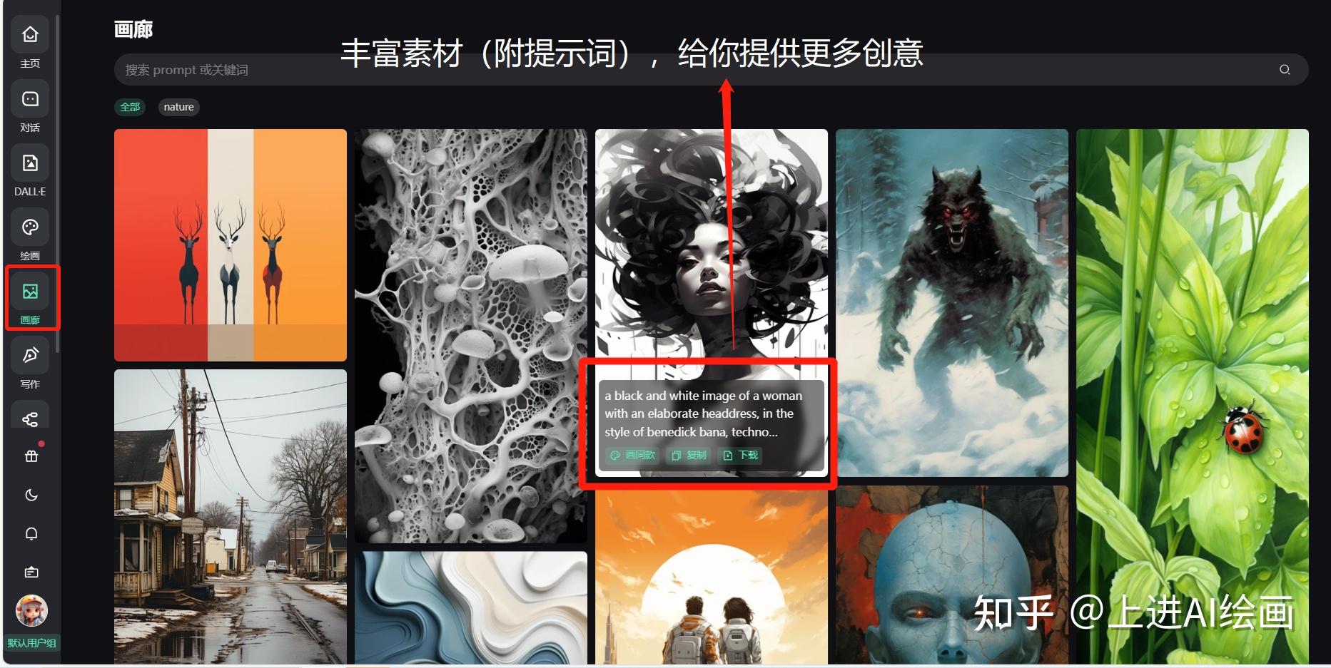 免费+白P!不用魔法的AI绘画工具(附AI绘画教程资)! - 知乎