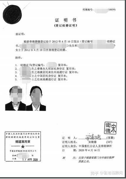 公證,交中國法律服務(香港)有限公司加章轉遞,這樣街道辦事處就認可了