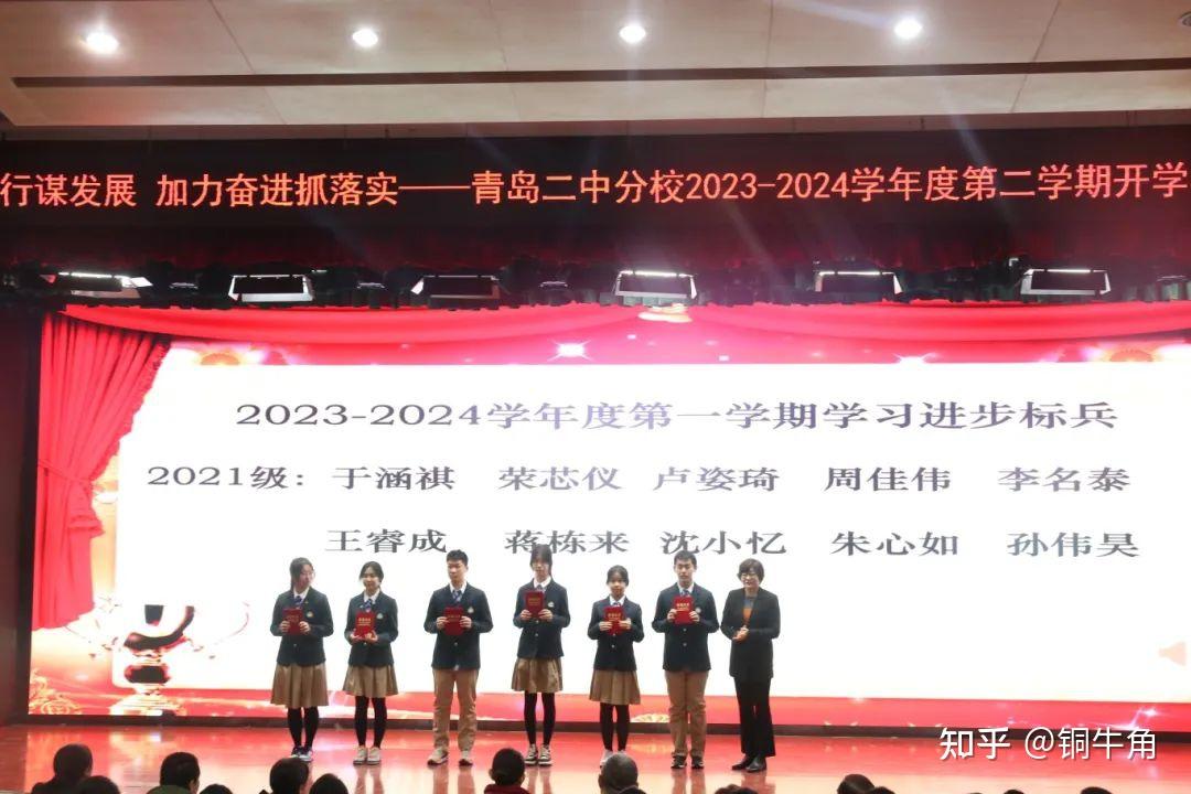 青岛二中分校五好标兵学习标兵名单公布