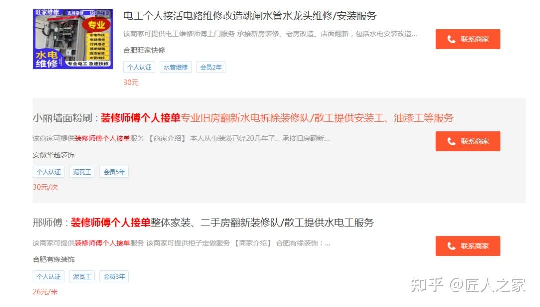 最全6种自己装修找工人的方法,最靠谱的找水电木瓦油工师傅 - 知乎