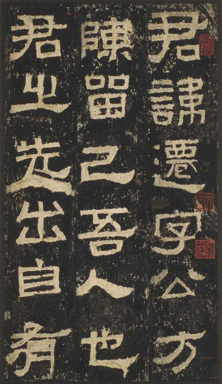 史上最美八大隶书,值得收藏! - 知乎