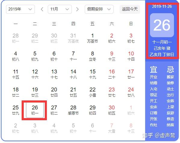 农历历法简介及其半解析计算（二） 知乎 