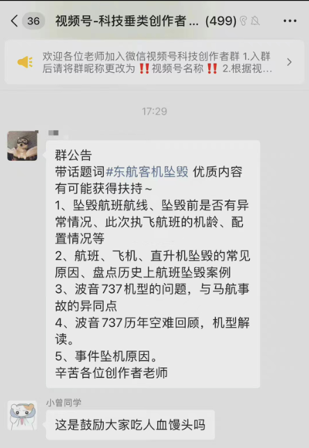 东航mu5735航班失事后,他们迫不及待的吃起了人血馒头 - 知乎