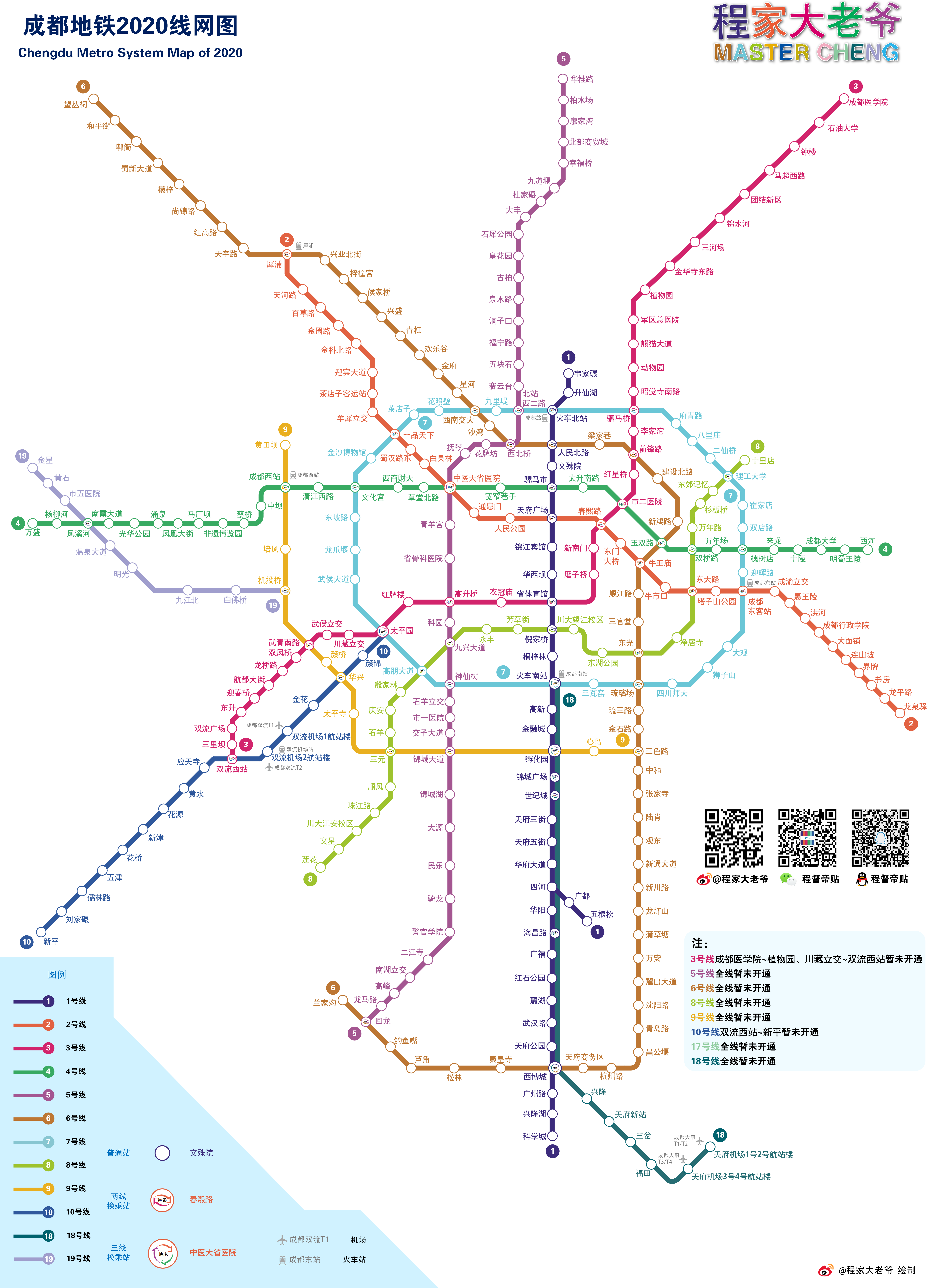成都地铁2050/2035/2023/2020/2019/2018年规划2.0.2版发布 - 知乎