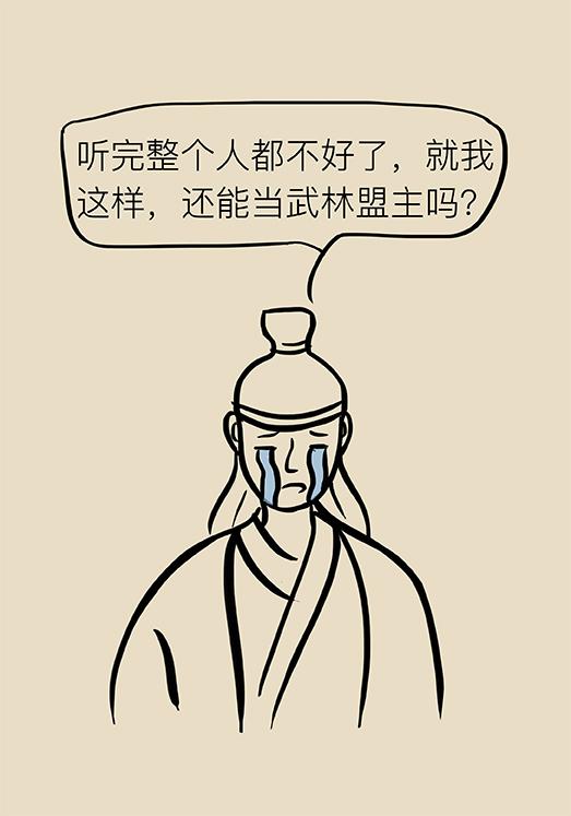 武林盟主简笔画图片