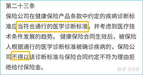 5,超過醫療險規定的醫院範圍最常見的百萬醫療險,對住院的要求是,二級