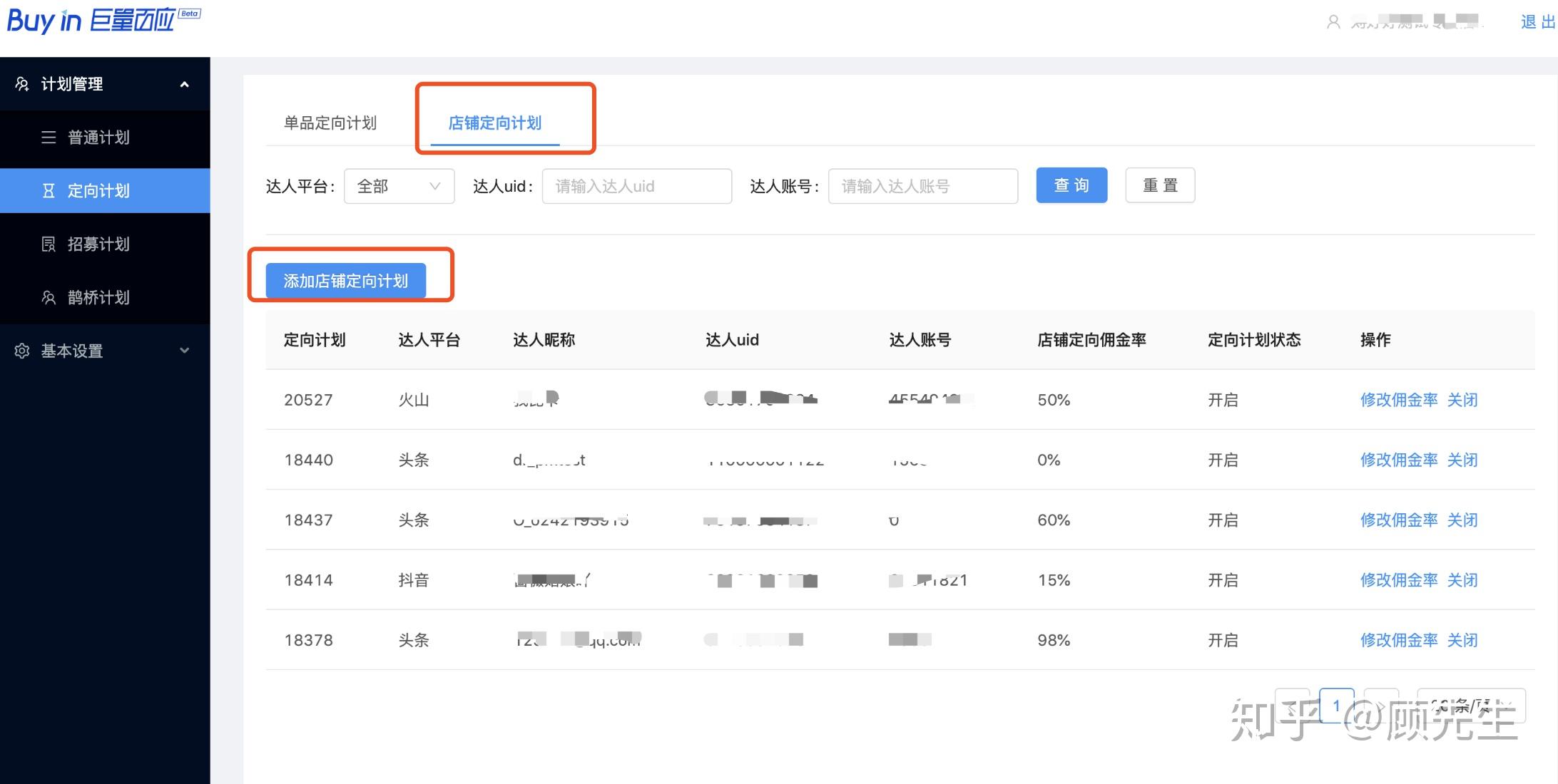 抖音腾讯定向=抖音可以使用腾讯定向吗