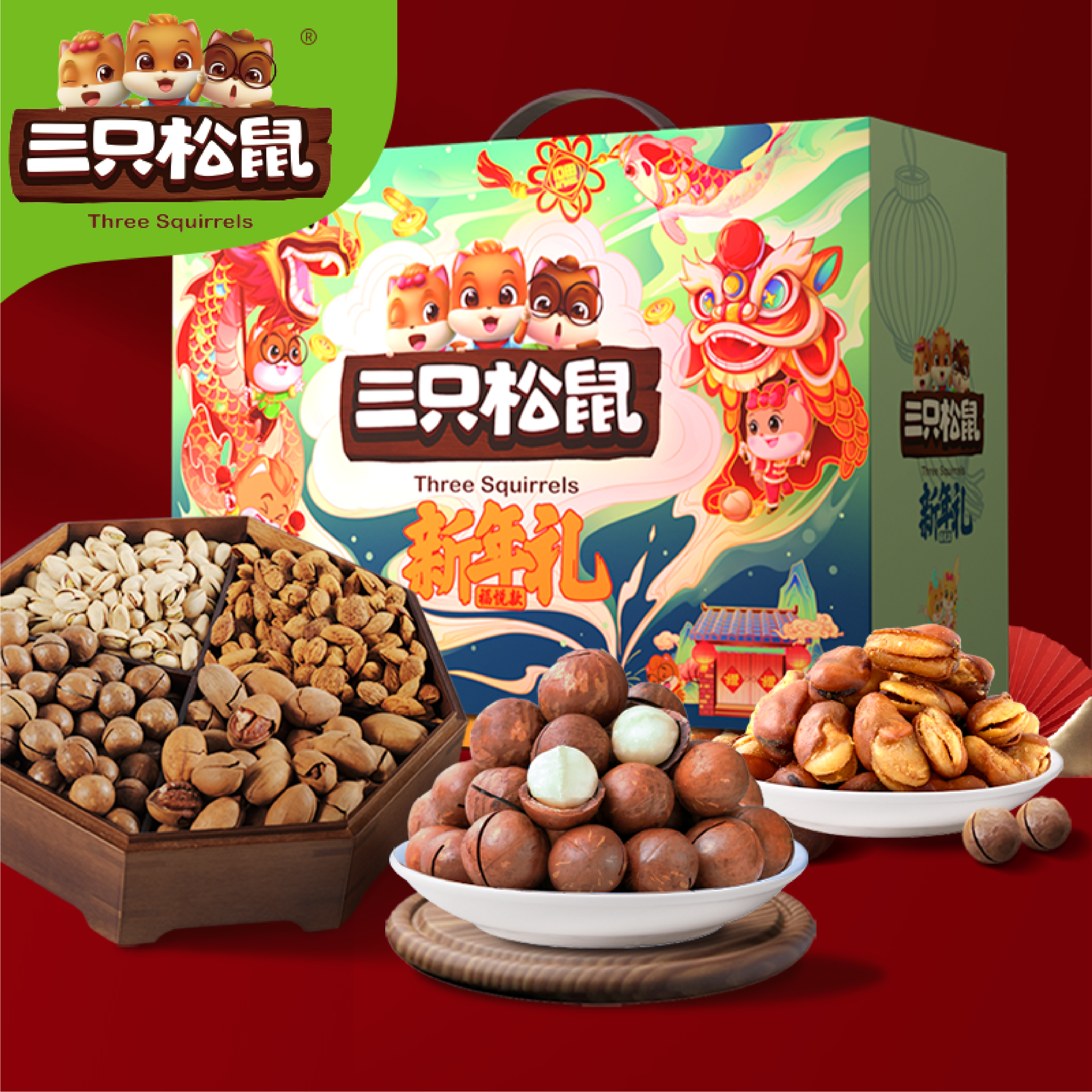 美食博物馆:三只松鼠three squirrels