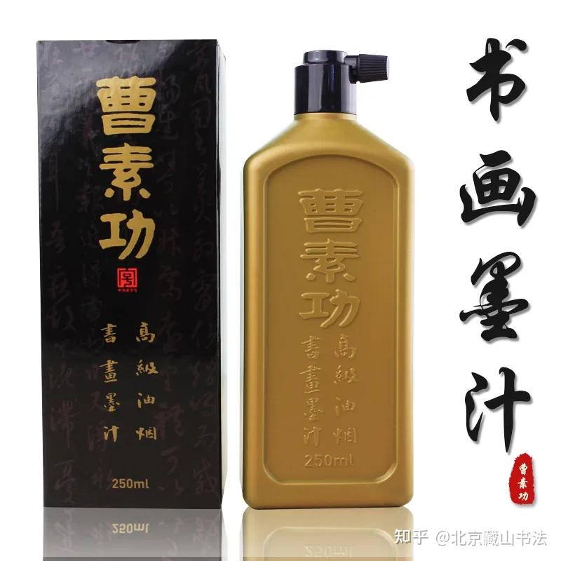 北京藏山| 书画墨汁墨液测评（一） - 知乎